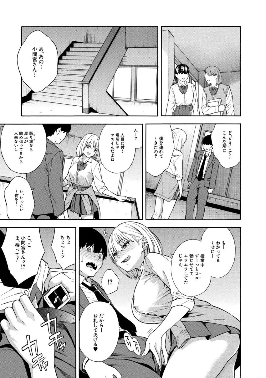 【漫画】ギャルさん「うっそ！マジで！？ちょーデカいんだけど♥」ビッチ三姉妹が僕のチ×ポをシェア！？【性欲モンスター三姉妹 1話試し読み】