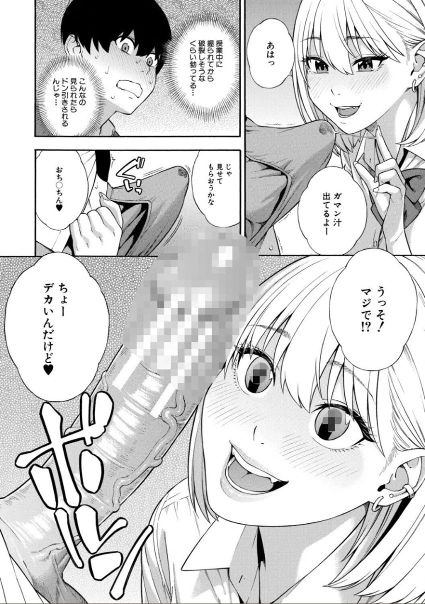 【漫画】ギャルさん「うっそ！マジで！？ちょーデカいんだけど♥」ビッチ三姉妹が僕のチ×ポをシェア！？【性欲モンスター三姉妹 1話試し読み】