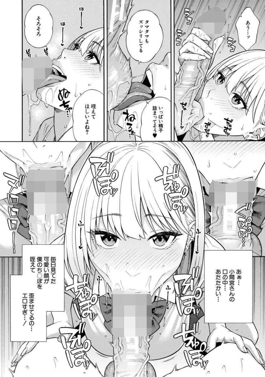 【漫画】ギャルさん「うっそ！マジで！？ちょーデカいんだけど♥」ビッチ三姉妹が僕のチ×ポをシェア！？【性欲モンスター三姉妹 1話試し読み】