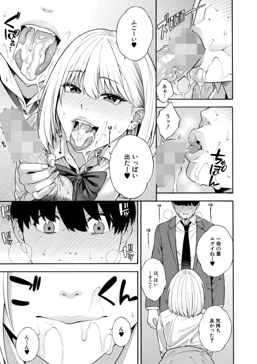 【漫画】ギャルさん「うっそ！マジで！？ちょーデカいんだけど♥」ビッチ三姉妹が僕のチ×ポをシェア！？【性欲モンスター三姉妹 1話試し読み】