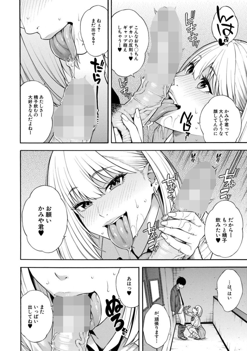 【漫画】ギャルさん「うっそ！マジで！？ちょーデカいんだけど♥」ビッチ三姉妹が僕のチ×ポをシェア！？【性欲モンスター三姉妹 1話試し読み】