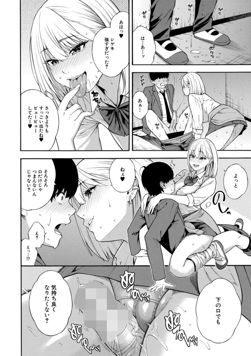【漫画】ギャルさん「うっそ！マジで！？ちょーデカいんだけど♥」ビッチ三姉妹が僕のチ×ポをシェア！？【性欲モンスター三姉妹 1話試し読み】