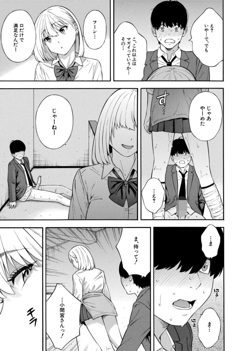 【漫画】ギャルさん「うっそ！マジで！？ちょーデカいんだけど♥」ビッチ三姉妹が僕のチ×ポをシェア！？【性欲モンスター三姉妹 1話試し読み】
