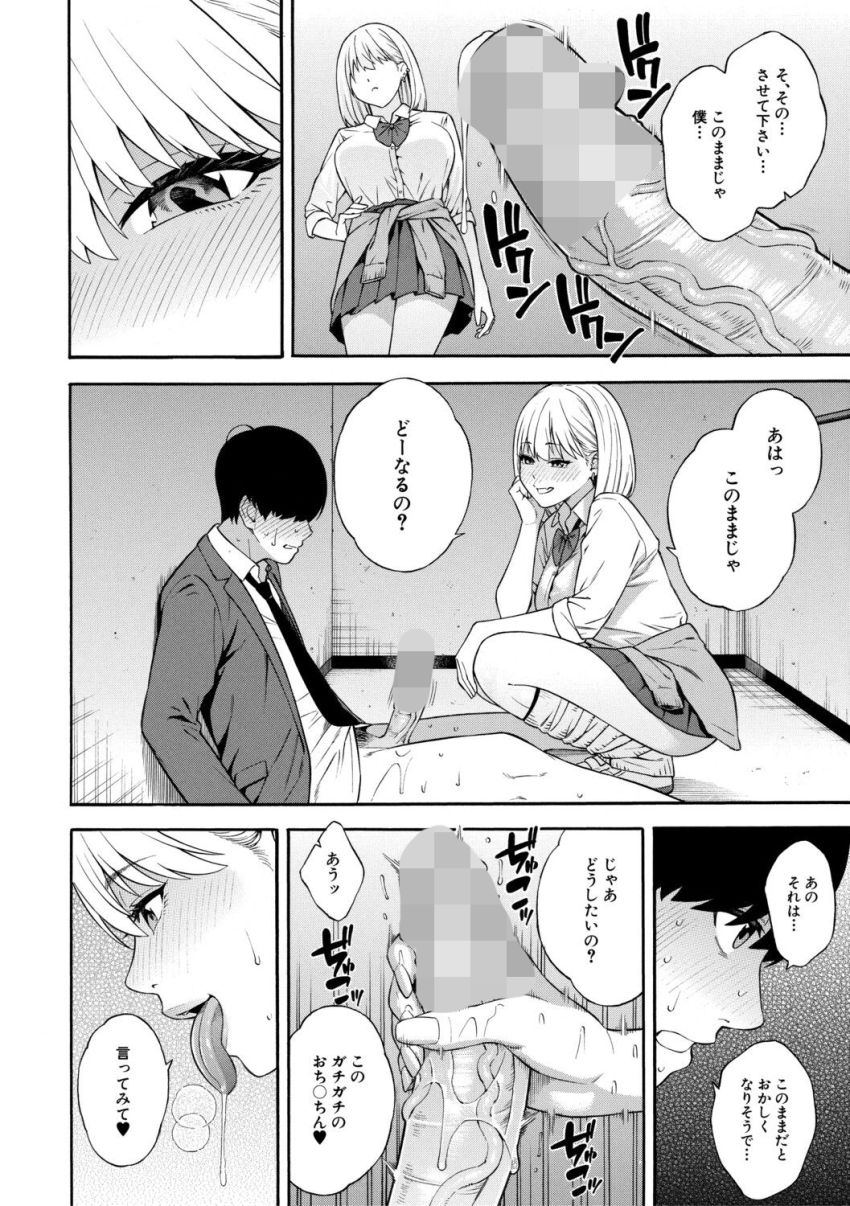 【漫画】ギャルさん「うっそ！マジで！？ちょーデカいんだけど♥」ビッチ三姉妹が僕のチ×ポをシェア！？【性欲モンスター三姉妹 1話試し読み】