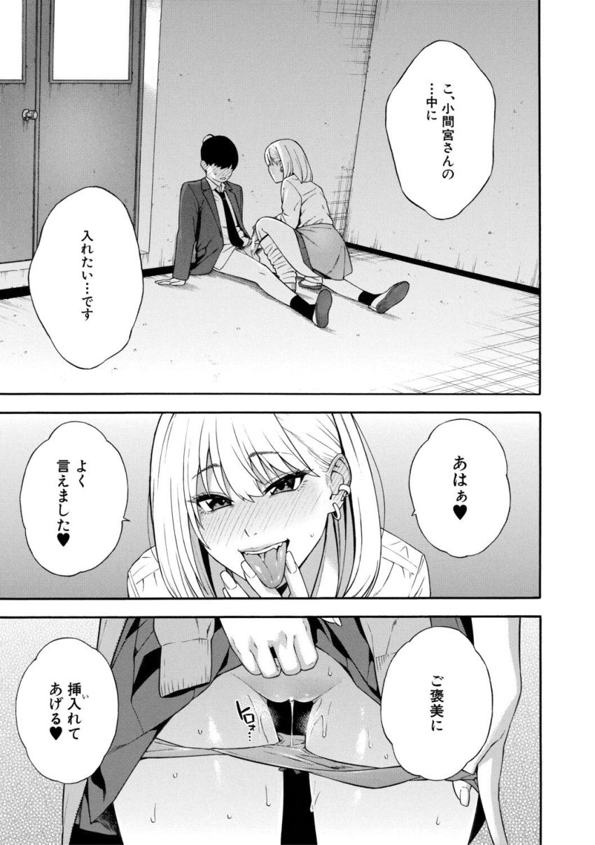 【漫画】ギャルさん「うっそ！マジで！？ちょーデカいんだけど♥」ビッチ三姉妹が僕のチ×ポをシェア！？【性欲モンスター三姉妹 1話試し読み】