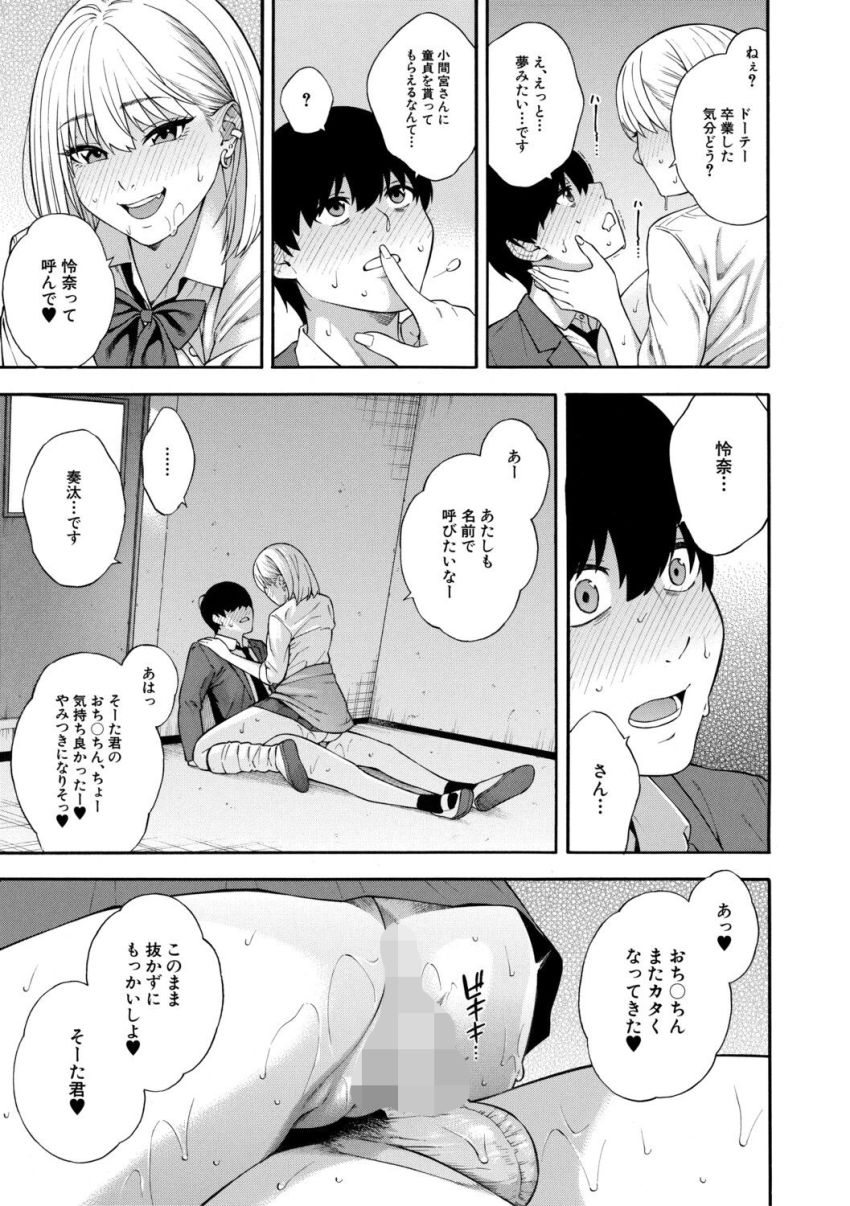 【漫画】ギャルさん「うっそ！マジで！？ちょーデカいんだけど♥」ビッチ三姉妹が僕のチ×ポをシェア！？【性欲モンスター三姉妹 1話試し読み】