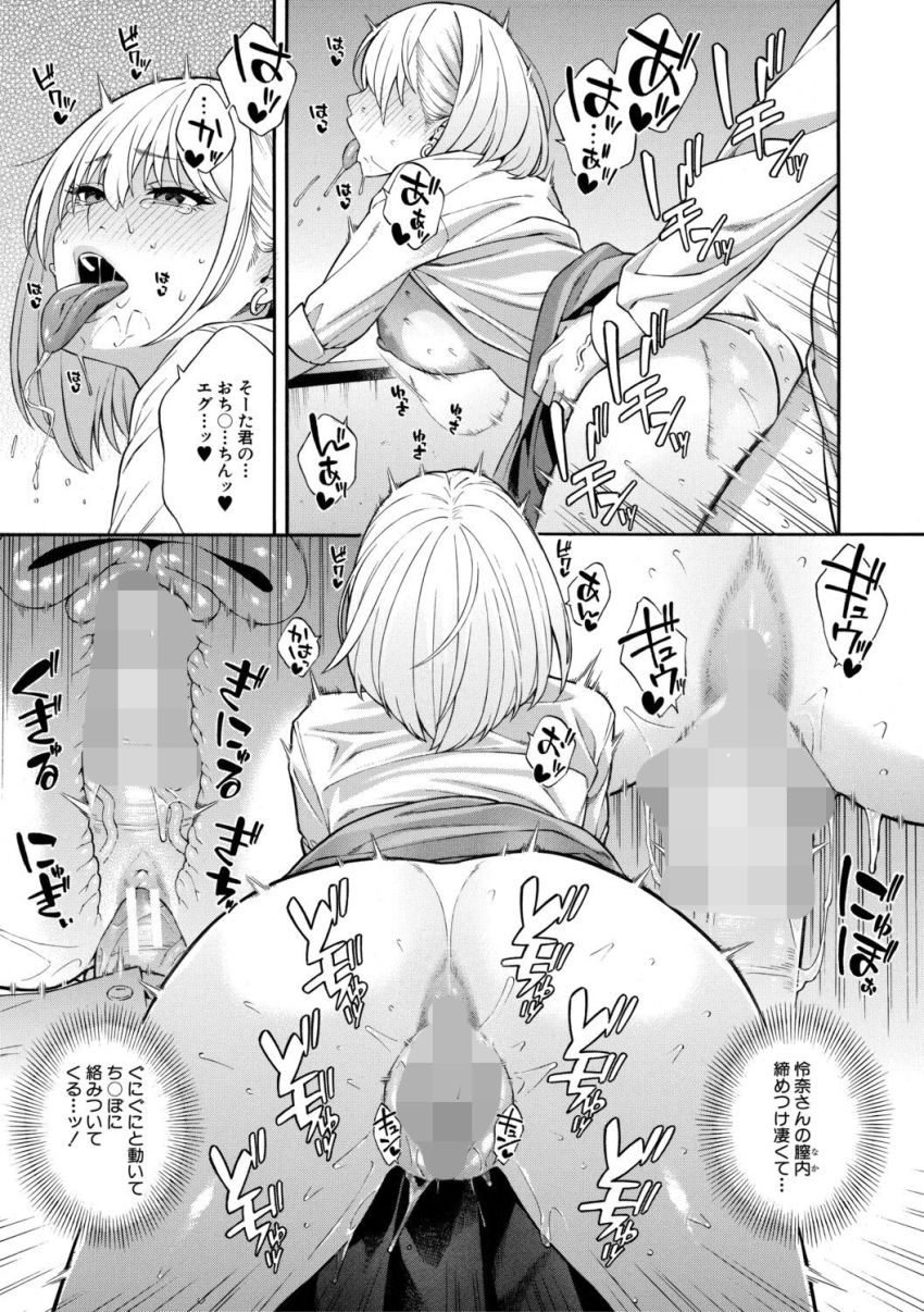 【漫画】ギャルさん「うっそ！マジで！？ちょーデカいんだけど♥」ビッチ三姉妹が僕のチ×ポをシェア！？【性欲モンスター三姉妹 1話試し読み】