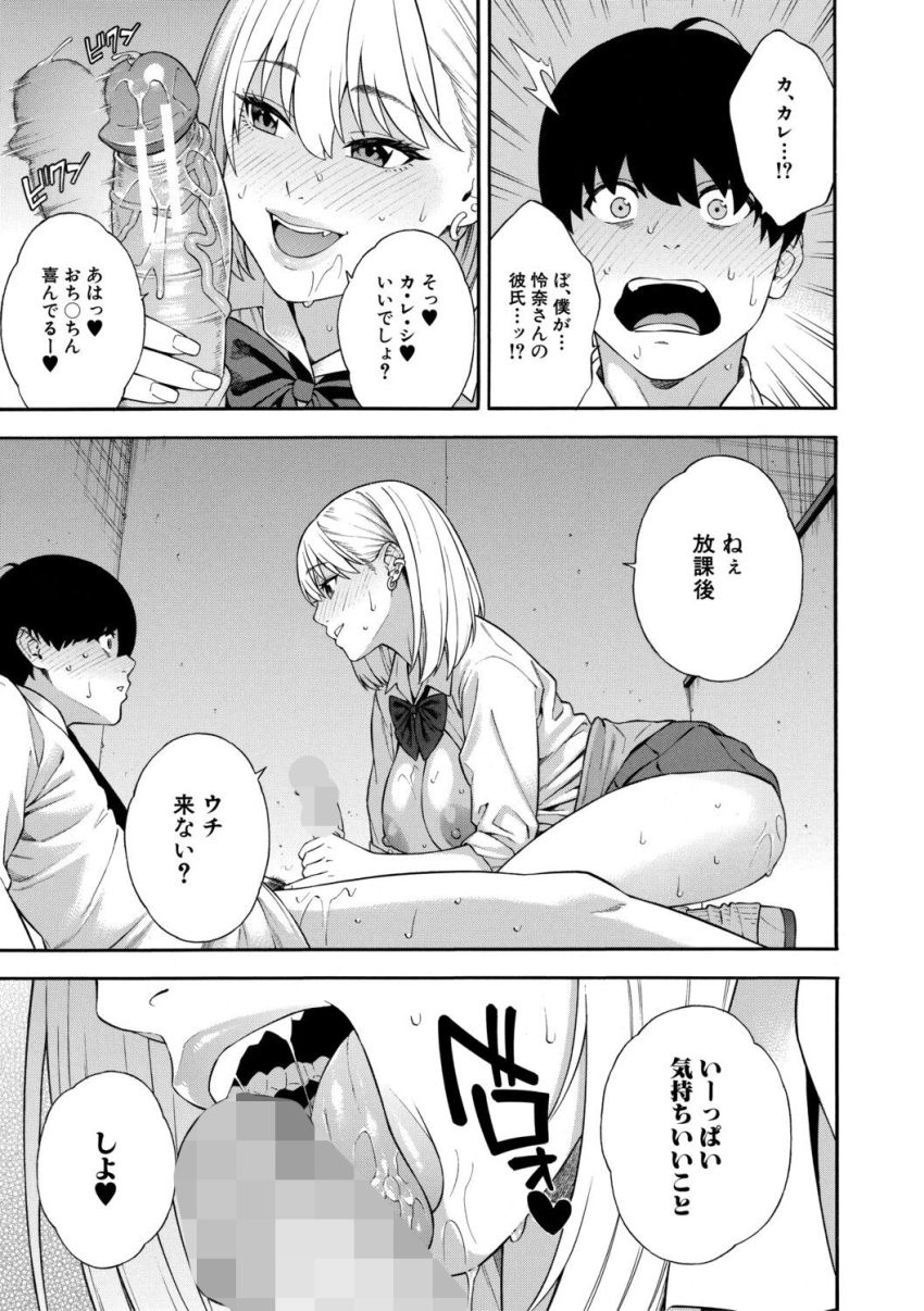 【漫画】ギャルさん「うっそ！マジで！？ちょーデカいんだけど♥」ビッチ三姉妹が僕のチ×ポをシェア！？【性欲モンスター三姉妹 1話試し読み】
