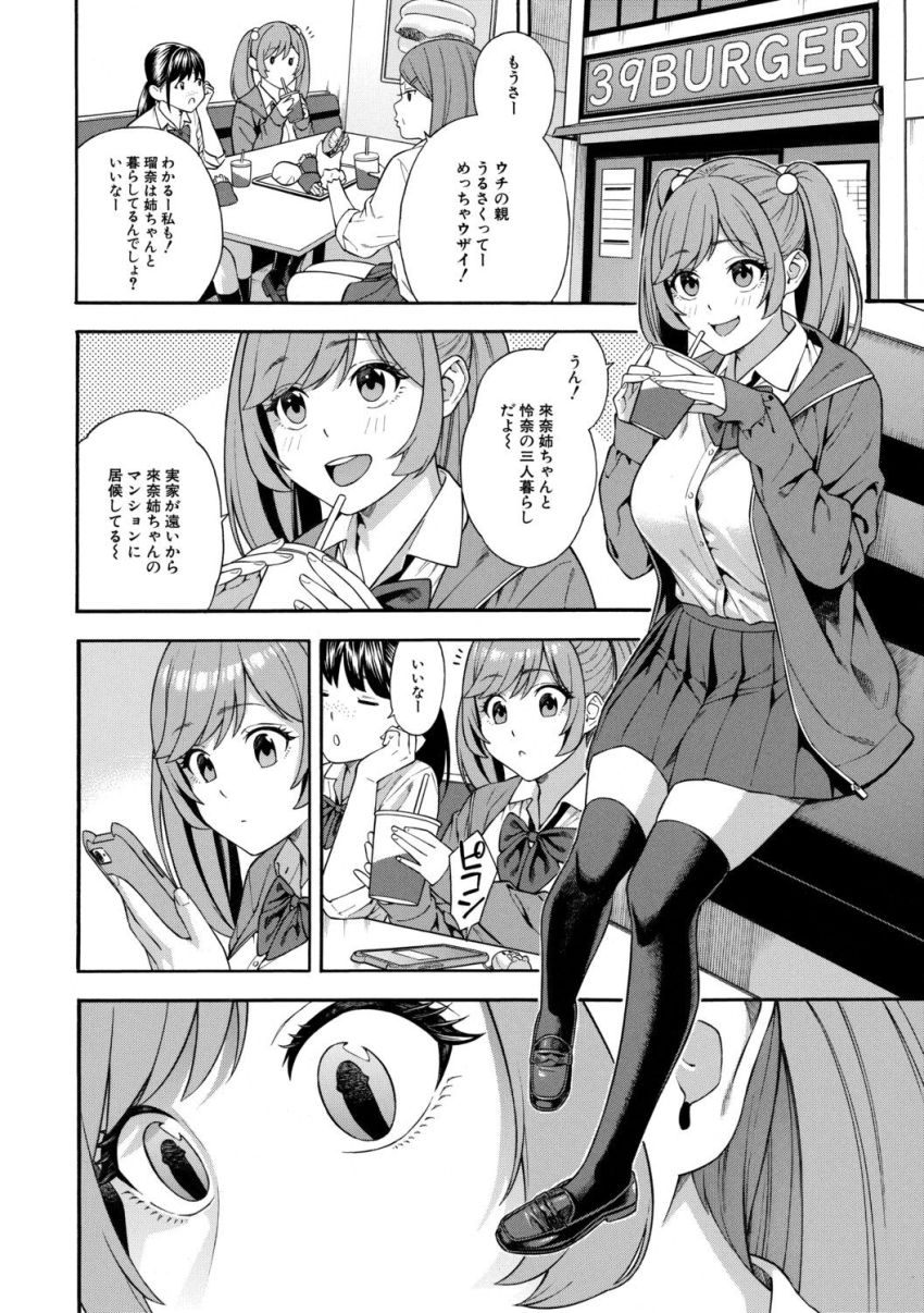 【漫画】ギャルさん「うっそ！マジで！？ちょーデカいんだけど♥」ビッチ三姉妹が僕のチ×ポをシェア！？【性欲モンスター三姉妹 1話試し読み】