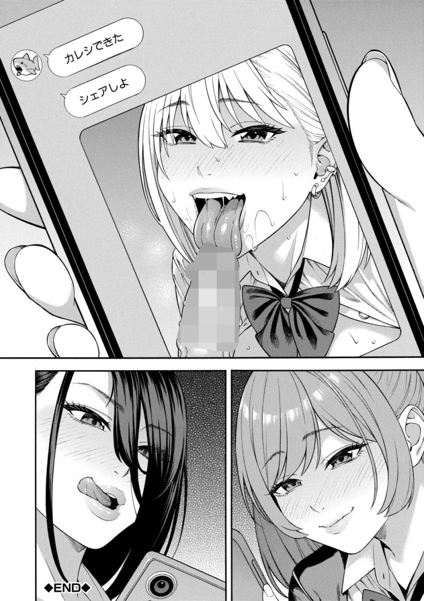 【漫画】ギャルさん「うっそ！マジで！？ちょーデカいんだけど♥」ビッチ三姉妹が僕のチ×ポをシェア！？【性欲モンスター三姉妹 1話試し読み】