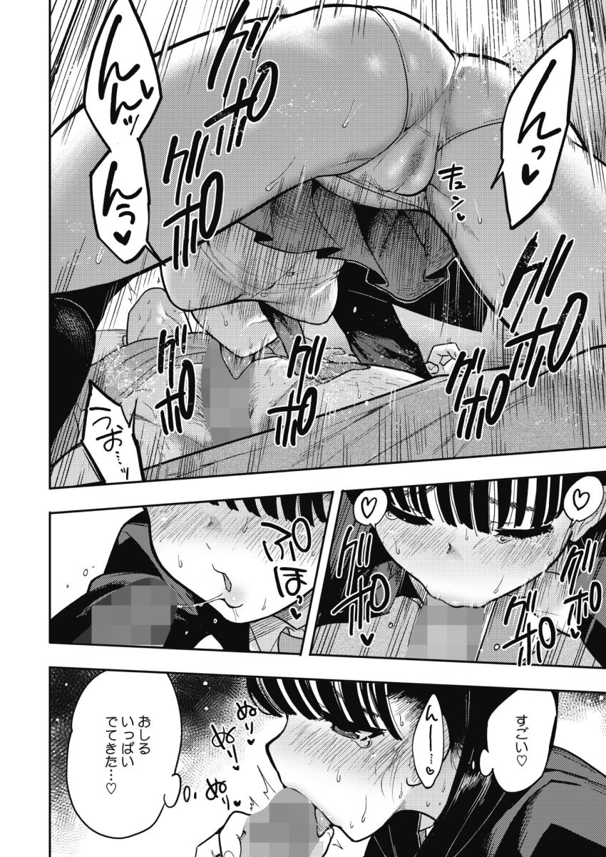 【漫画】JKさん「私…義理だけど妹だから…個々のお世話もしてあげなきゃ…♥」別居中の嫁の妹がお世話しに来る目的【親愛のハグ】