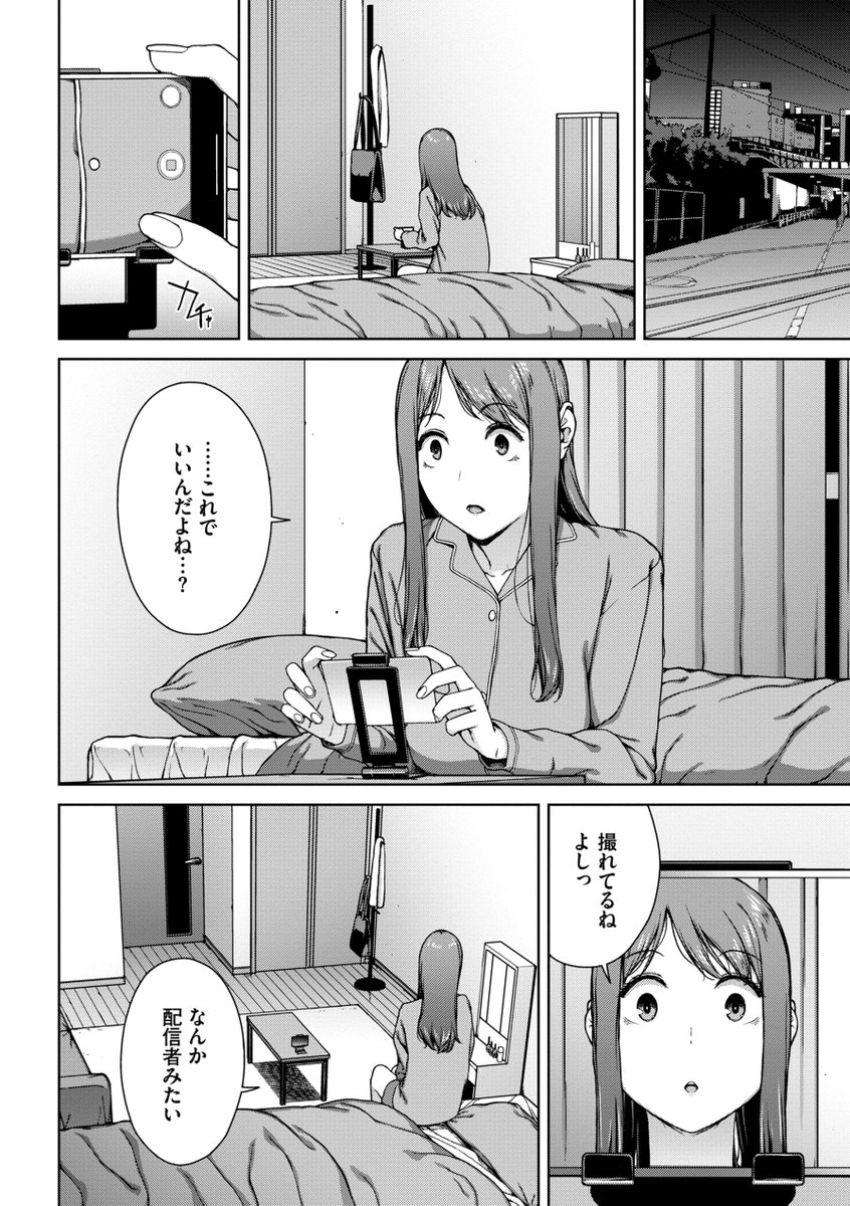 【漫画】女さん「いえーい♥ハメられてまーす♥」目覚めるとま○こにローターが入っていたJDさん【触れてはいけない熱】