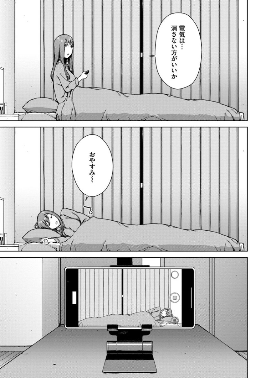 【漫画】女さん「いえーい♥ハメられてまーす♥」目覚めるとま○こにローターが入っていたJDさん【触れてはいけない熱】