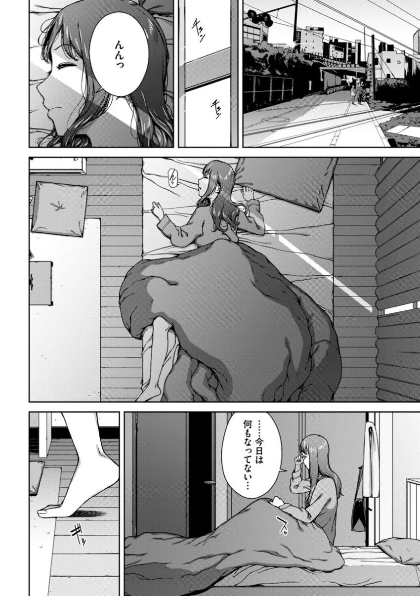 【漫画】女さん「いえーい♥ハメられてまーす♥」目覚めるとま○こにローターが入っていたJDさん【触れてはいけない熱】