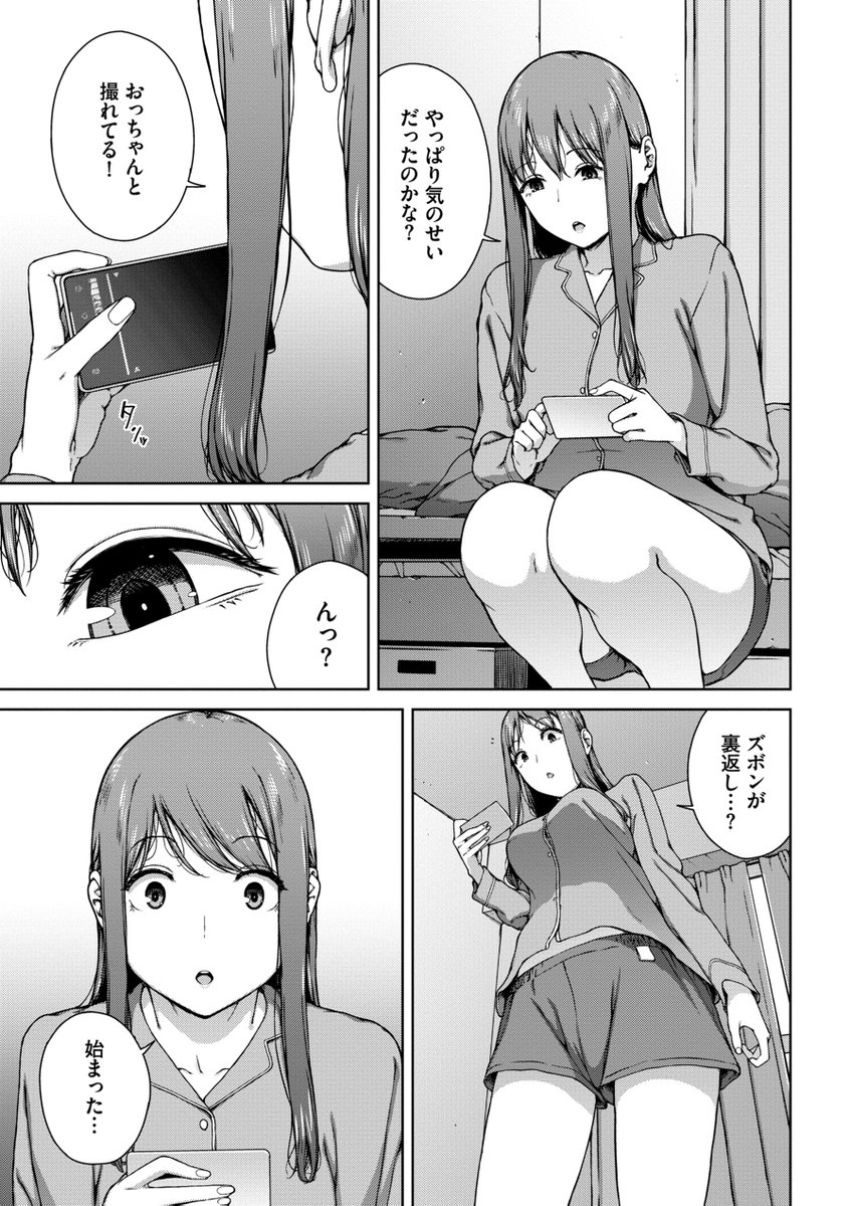 【漫画】女さん「いえーい♥ハメられてまーす♥」目覚めるとま○こにローターが入っていたJDさん【触れてはいけない熱】