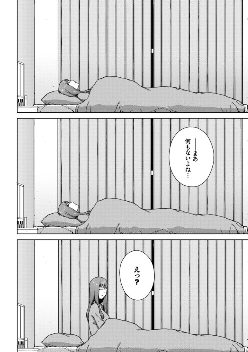 【漫画】女さん「いえーい♥ハメられてまーす♥」目覚めるとま○こにローターが入っていたJDさん【触れてはいけない熱】