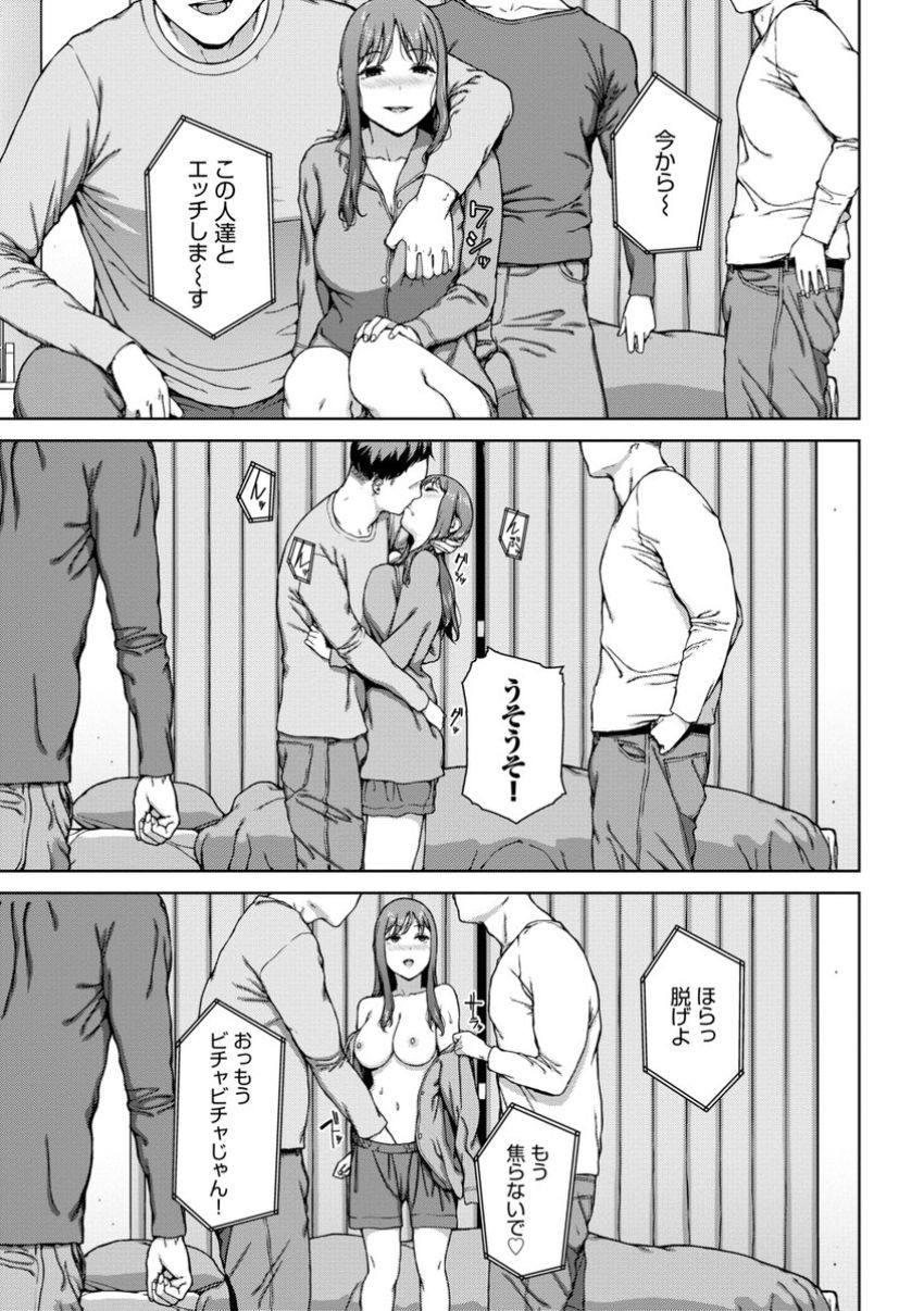 【漫画】女さん「いえーい♥ハメられてまーす♥」目覚めるとま○こにローターが入っていたJDさん【触れてはいけない熱】