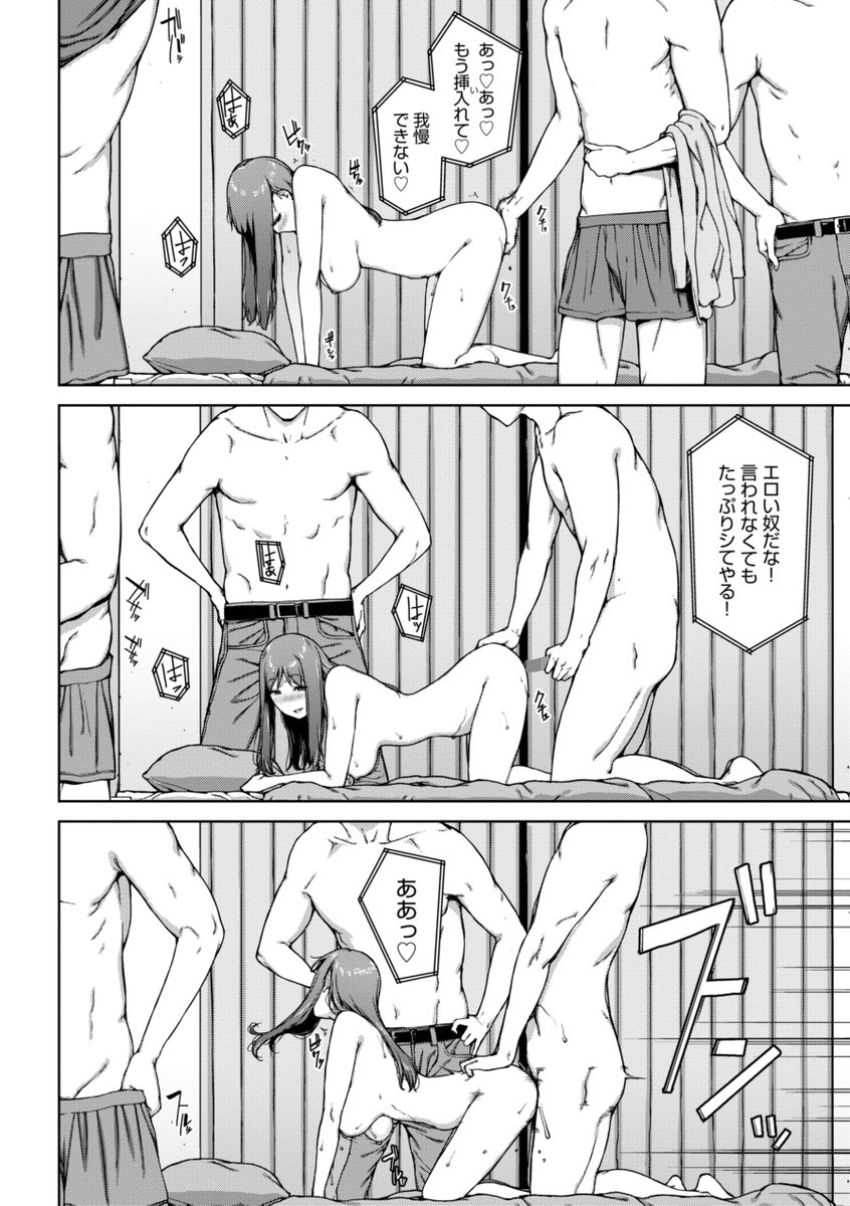 【漫画】女さん「いえーい♥ハメられてまーす♥」目覚めるとま○こにローターが入っていたJDさん【触れてはいけない熱】