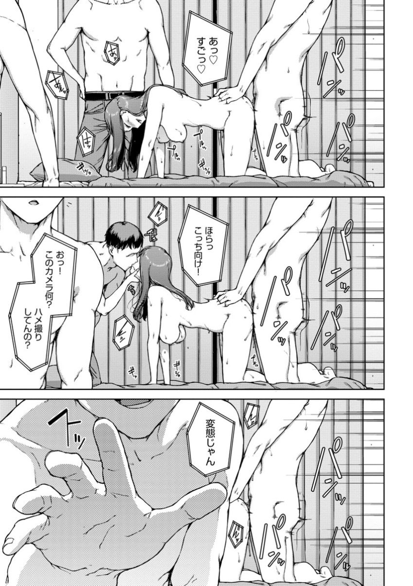 【漫画】女さん「いえーい♥ハメられてまーす♥」目覚めるとま○こにローターが入っていたJDさん【触れてはいけない熱】