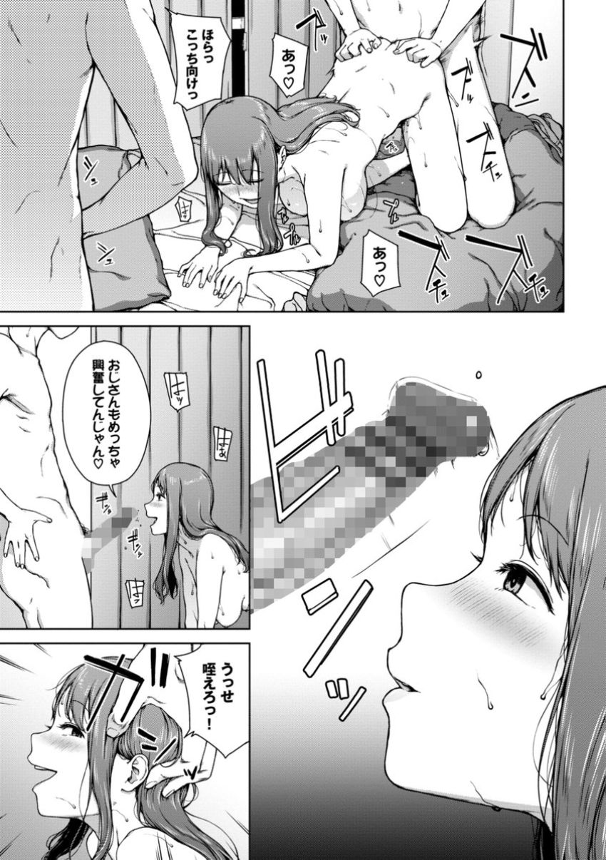 【漫画】女さん「いえーい♥ハメられてまーす♥」目覚めるとま○こにローターが入っていたJDさん【触れてはいけない熱】