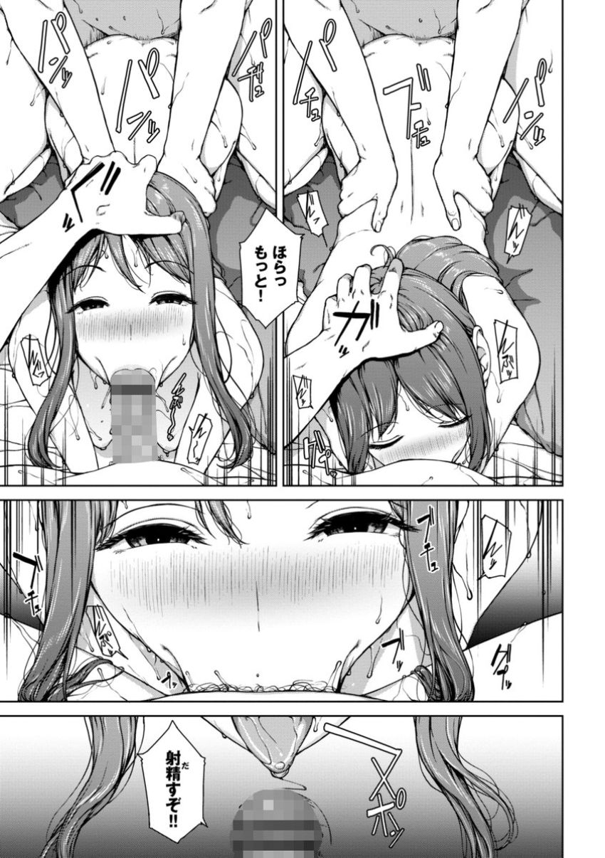 【漫画】女さん「いえーい♥ハメられてまーす♥」目覚めるとま○こにローターが入っていたJDさん【触れてはいけない熱】