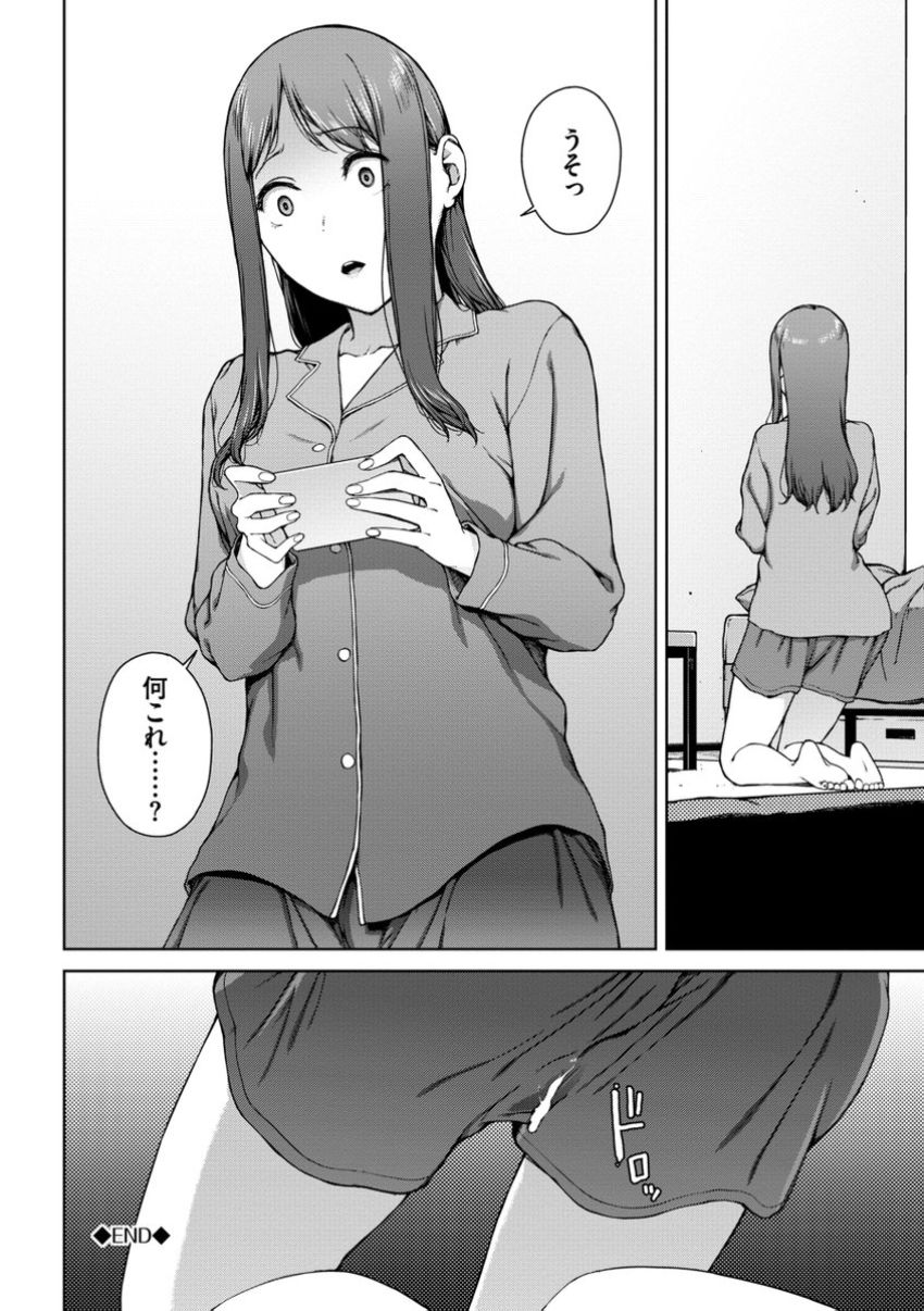 【漫画】女さん「いえーい♥ハメられてまーす♥」目覚めるとま○こにローターが入っていたJDさん【触れてはいけない熱】