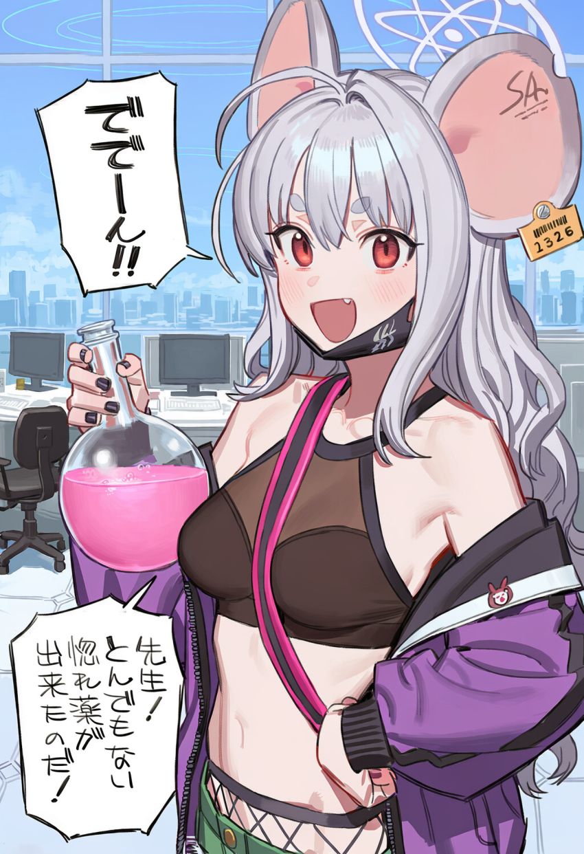 【画像】女さん「先生！とんでもない惚れ薬ができたのだ！！」女さんガチでヤバイ薬を作ってしまうｗ【ブルアカ】
