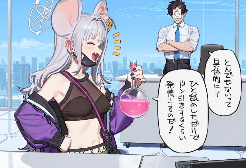 【画像】女さん「先生！とんでもない惚れ薬ができたのだ！！」女さんガチでヤバイ薬を作ってしまうｗ【ブルアカ】