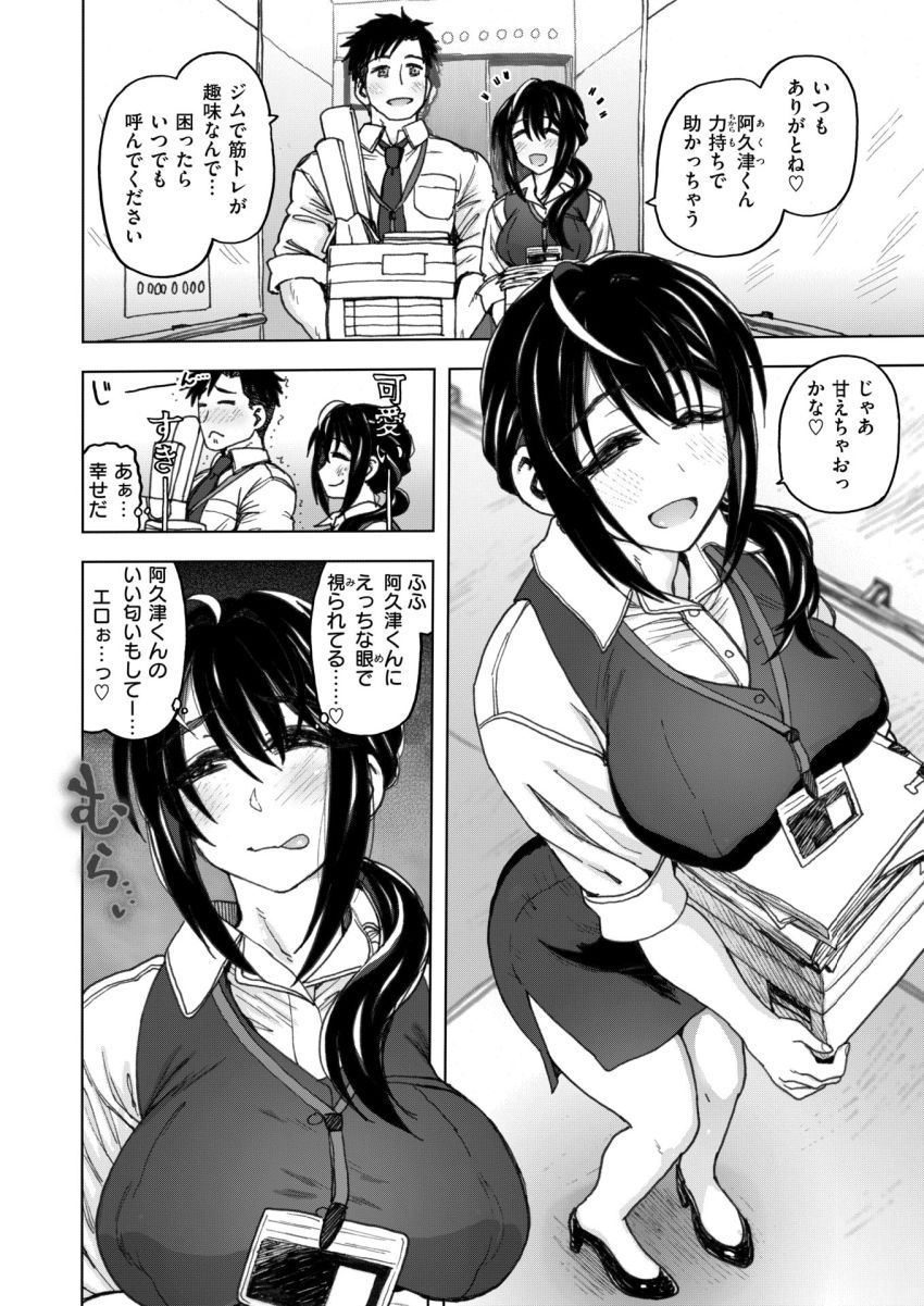 【漫画】女さん「直で…♥こんなの耐えられ…なっ♥」付き合い始めのカップルさんエレベーター内でエッチする【籠の中】