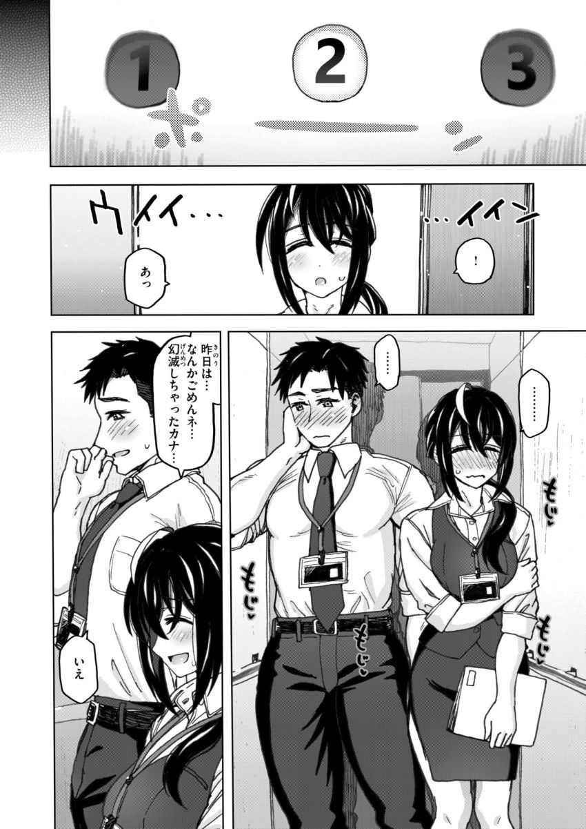 【漫画】女さん「直で…♥こんなの耐えられ…なっ♥」付き合い始めのカップルさんエレベーター内でエッチする【籠の中】
