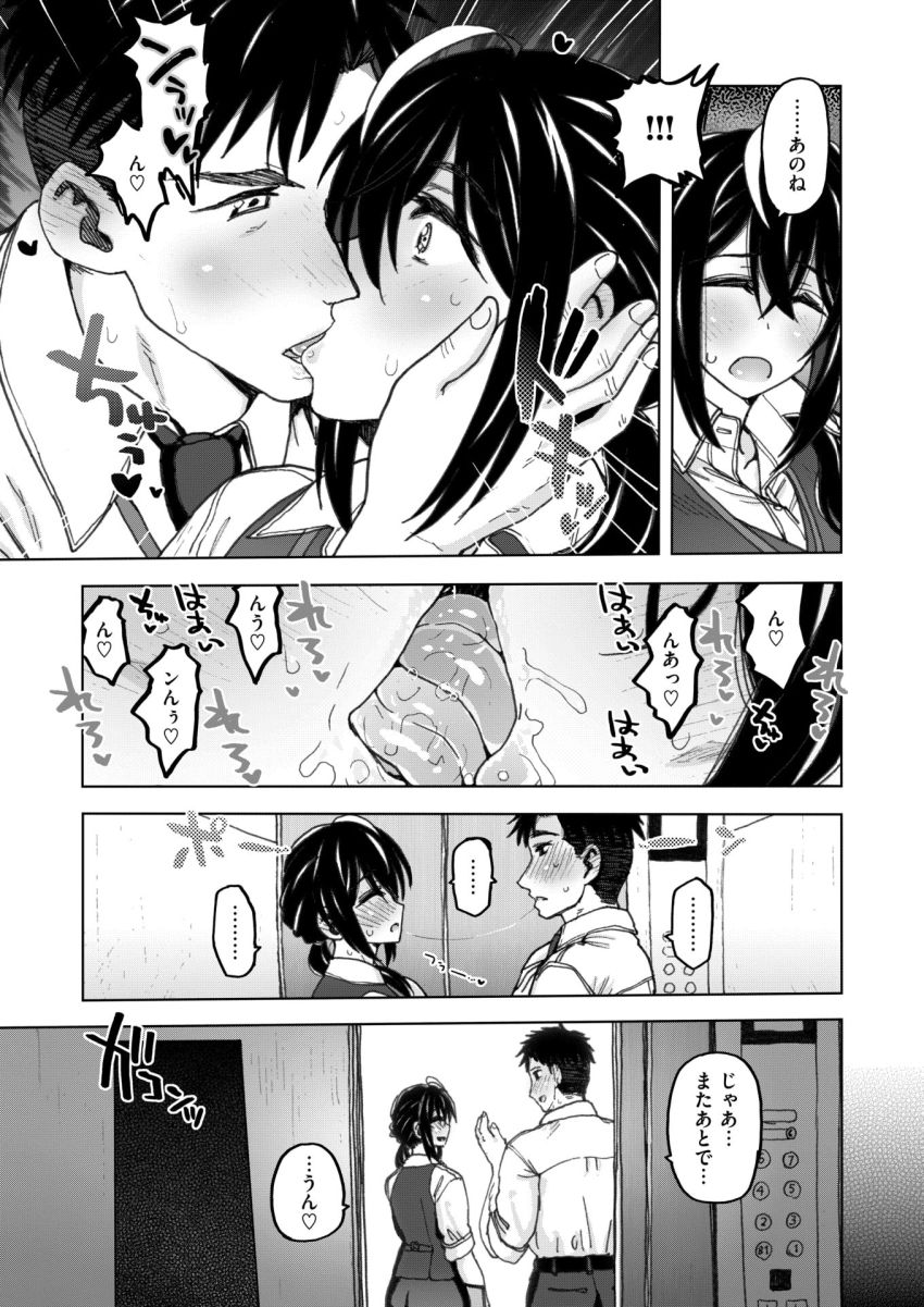 【漫画】女さん「直で…♥こんなの耐えられ…なっ♥」付き合い始めのカップルさんエレベーター内でエッチする【籠の中】