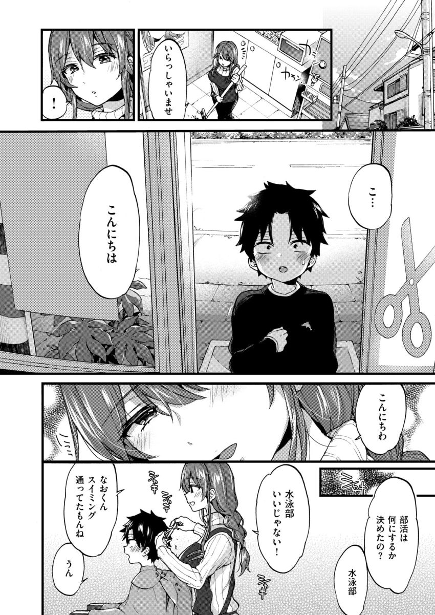【漫画】女さん「これ…っ、イっちゃうの我慢できな…♥」ひみつのサービスをしてくれる床屋のおねーさん【ひみつのじかん】