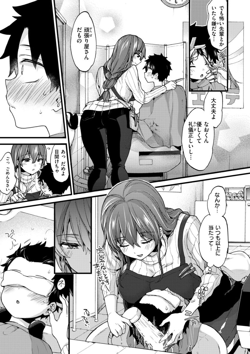 【漫画】女さん「これ…っ、イっちゃうの我慢できな…♥」ひみつのサービスをしてくれる床屋のおねーさん【ひみつのじかん】