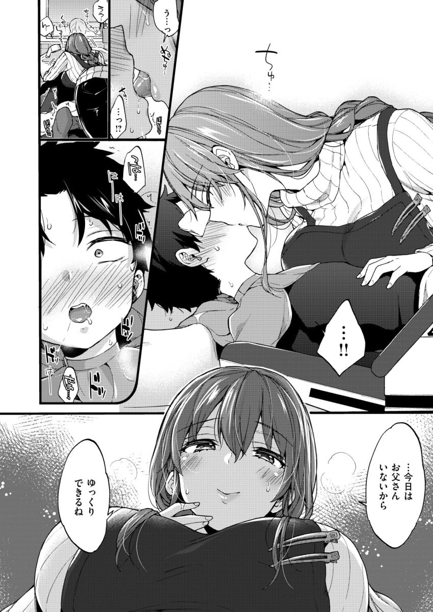 【漫画】女さん「これ…っ、イっちゃうの我慢できな…♥」ひみつのサービスをしてくれる床屋のおねーさん【ひみつのじかん】