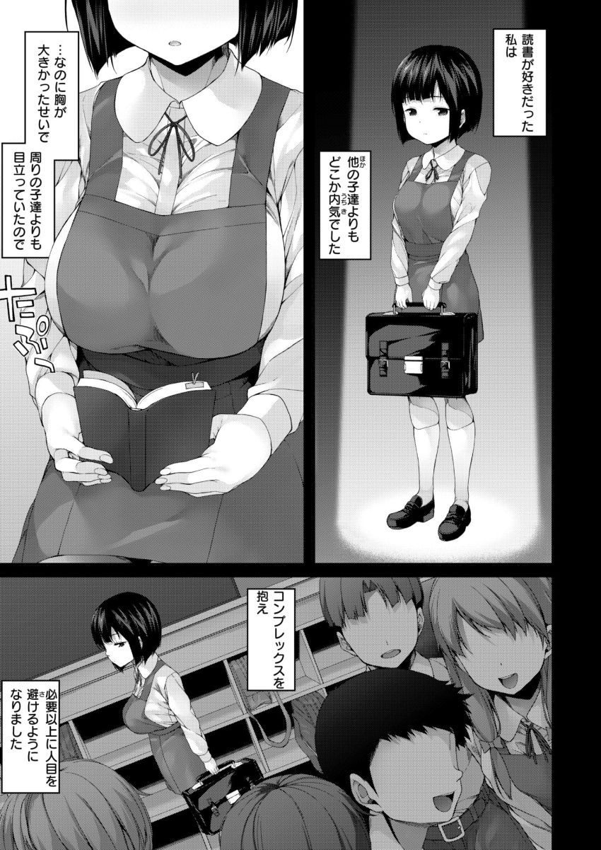 【漫画】男さん「あ～すっげぇ出た♡」同級生にマワされているところに通りがかった教師まで乱入してきて【淫行教室】