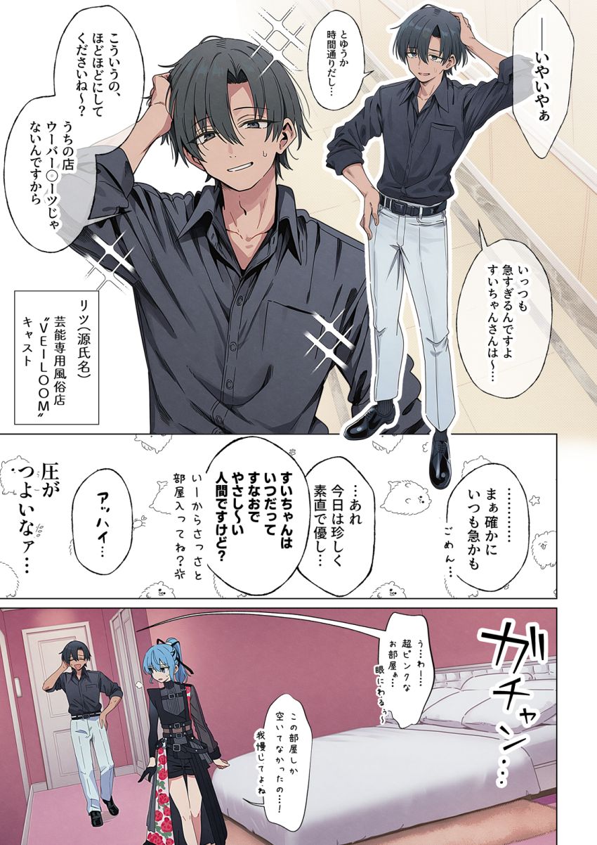【同人】女さん「これ好き♥これスキっ♡これすきぃッッ♥♡」ライブの興奮で火照った身体を女性用風俗で慰める女さん