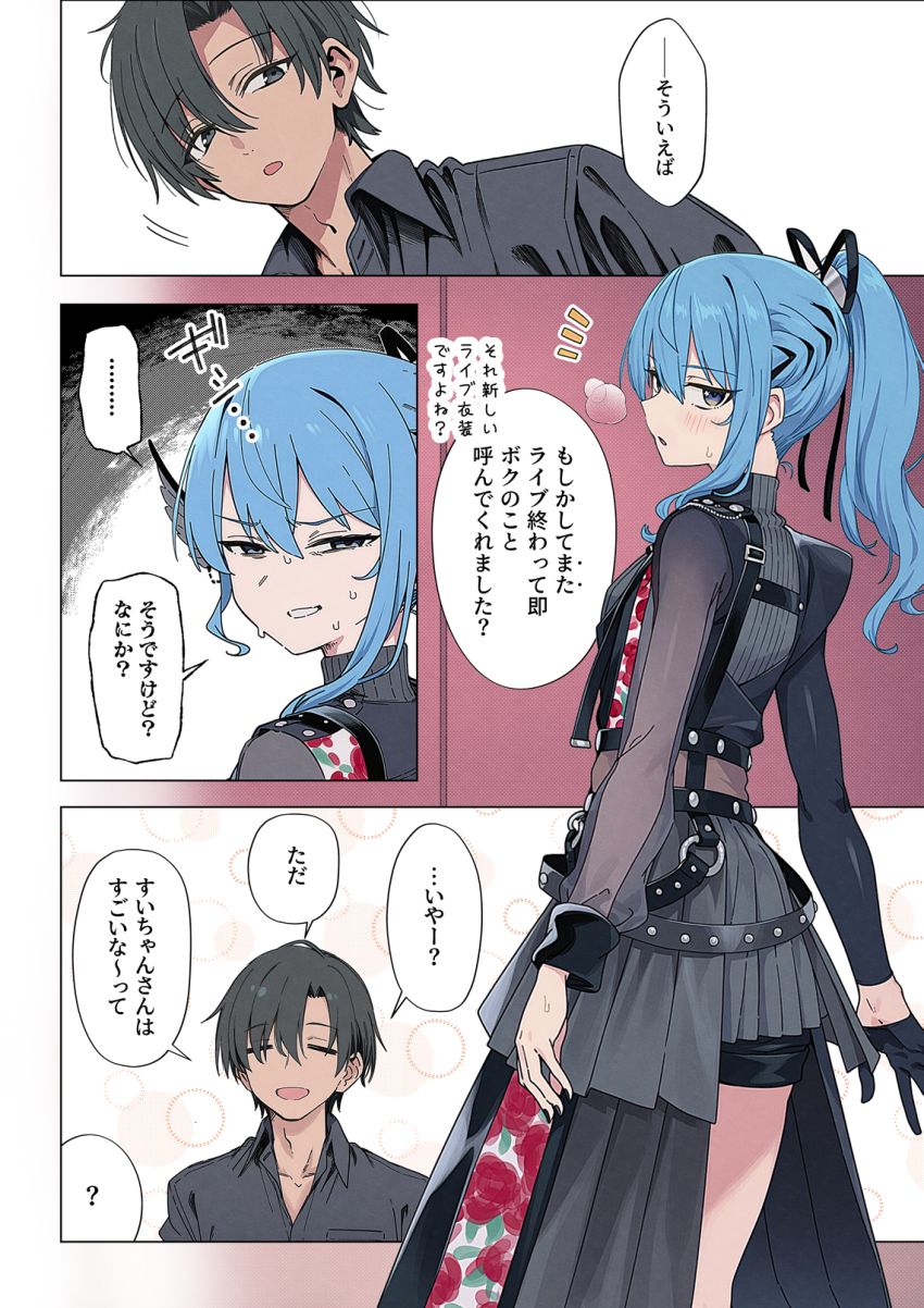 【同人】女さん「これ好き♥これスキっ♡これすきぃッッ♥♡」ライブの興奮で火照った身体を女性用風俗で慰める女さん