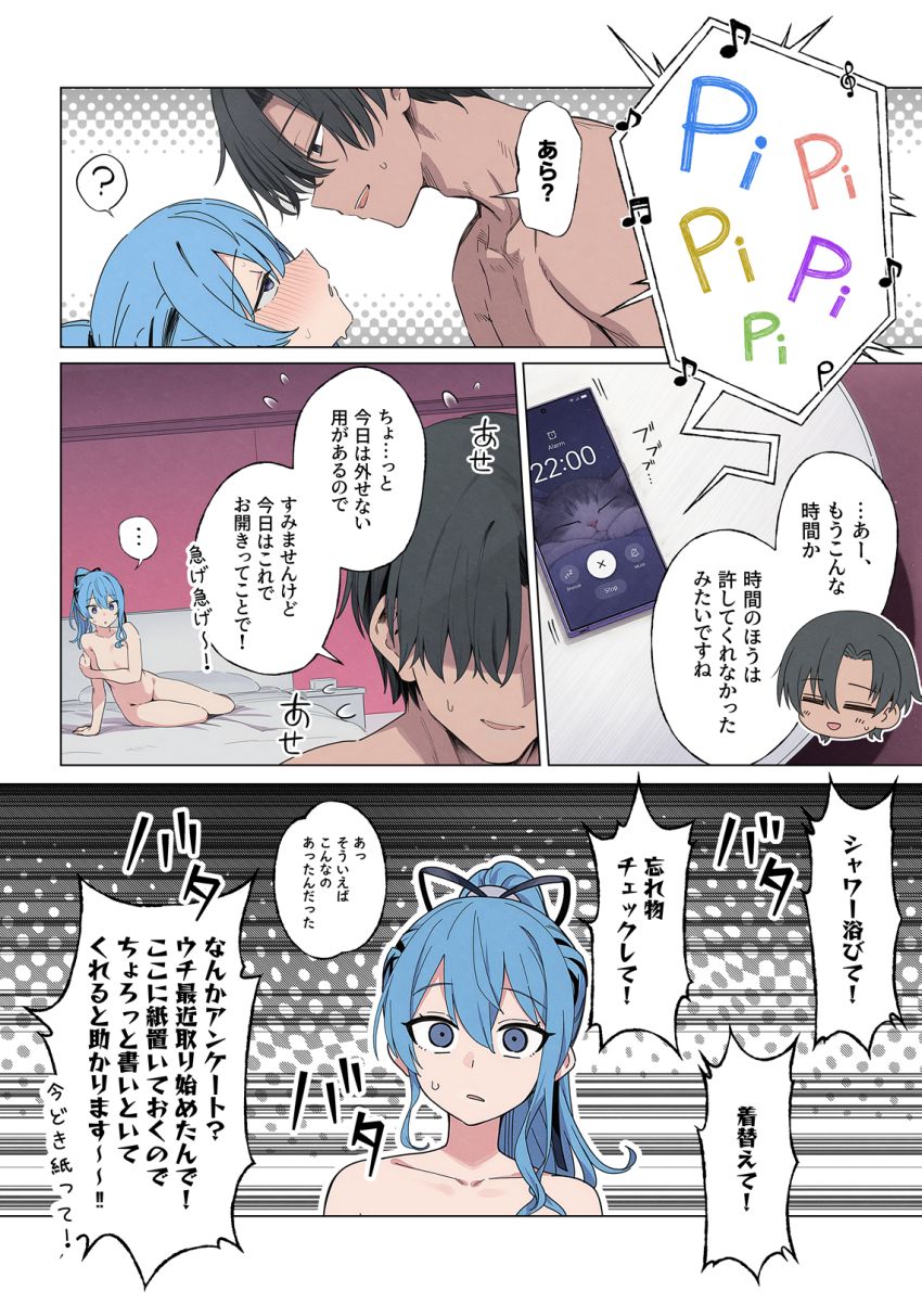 【同人】女さん「これ好き♥これスキっ♡これすきぃッッ♥♡」ライブの興奮で火照った身体を女性用風俗で慰める女さん