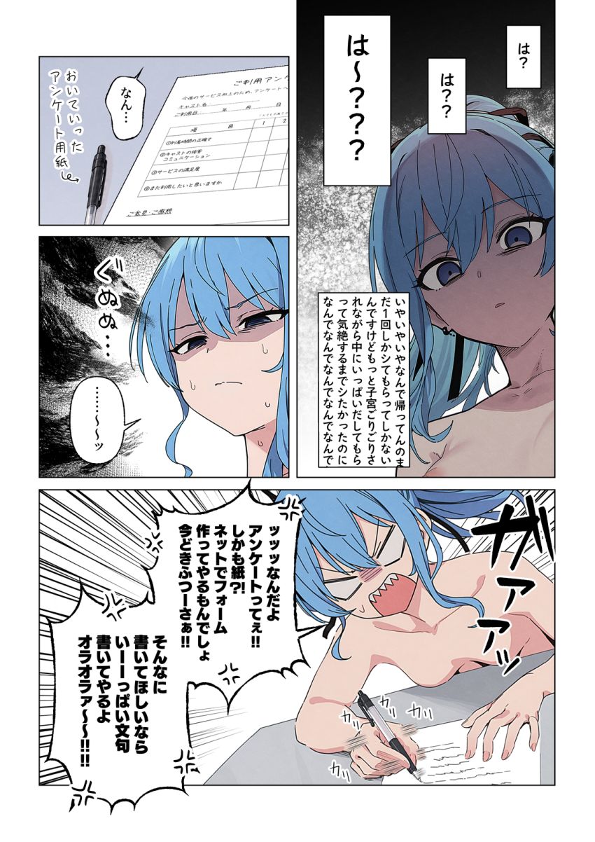 【同人】女さん「これ好き♥これスキっ♡これすきぃッッ♥♡」ライブの興奮で火照った身体を女性用風俗で慰める女さん