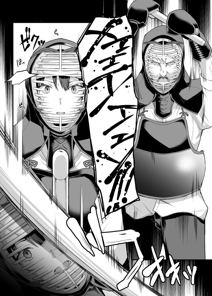 【同人】男さん「早く終わらせたいんだろ？もっと動け♥」【剣道部主将で幼馴染の美人で強い僕の彼女が、チャラ男にあっさり堕とされるわけがない】