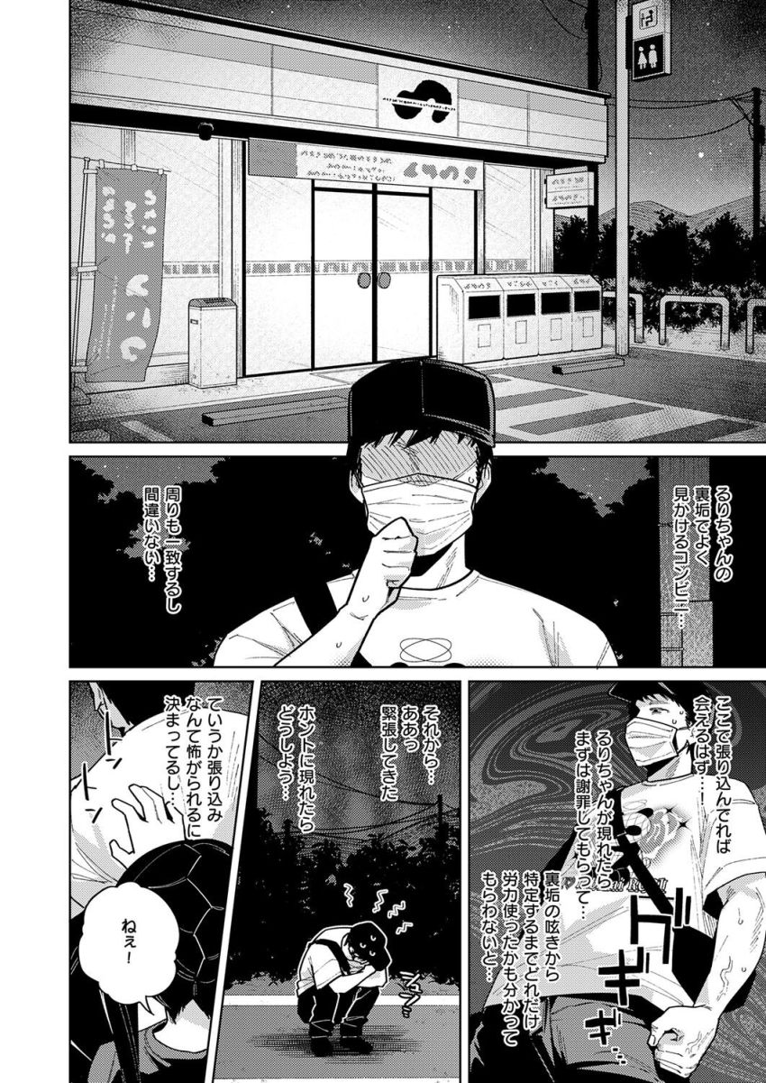 【漫画】女さん「オーナーさんとっ♥枕しちゃってますぅっ♥」貢いだのに急に辞めたアイドルに復讐しよう【今日は僕だけのアイドル】