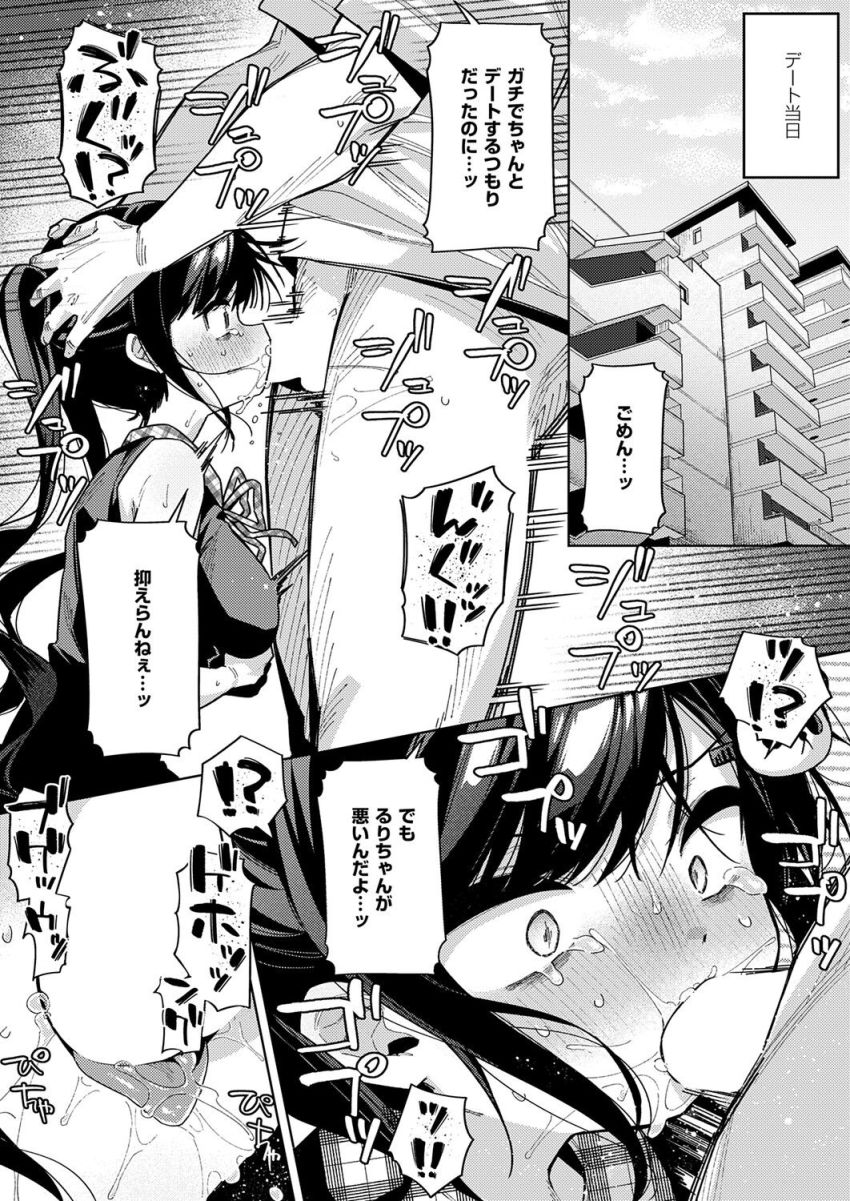 【漫画】女さん「オーナーさんとっ♥枕しちゃってますぅっ♥」貢いだのに急に辞めたアイドルに復讐しよう【今日は僕だけのアイドル】
