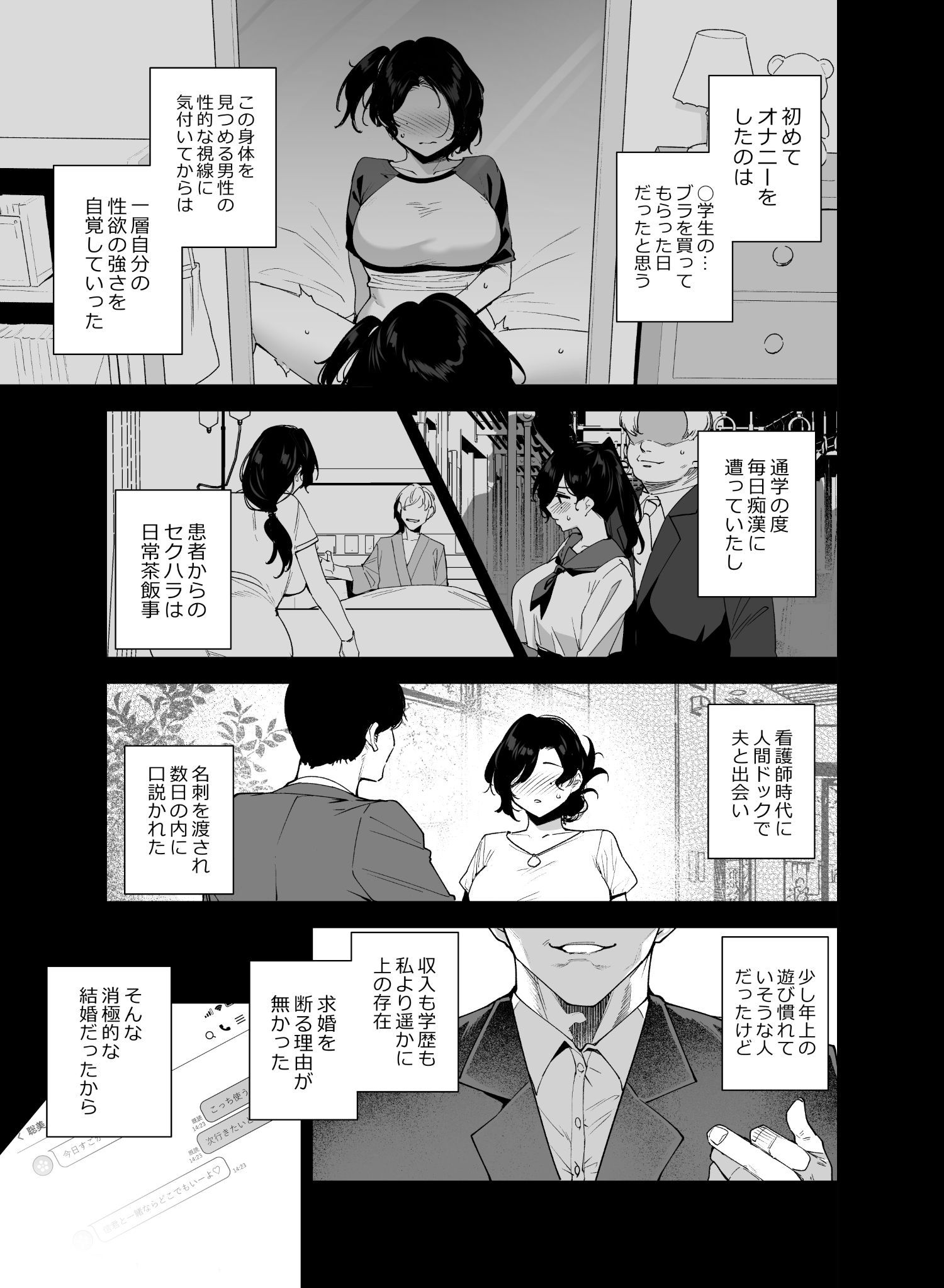 【同人】女さん「いいよ♥このまま出して♥」欲求不満の人妻さんと仕事でもプライベートでもエッチしまくる【タワーレジデンス接遇課対応中3】