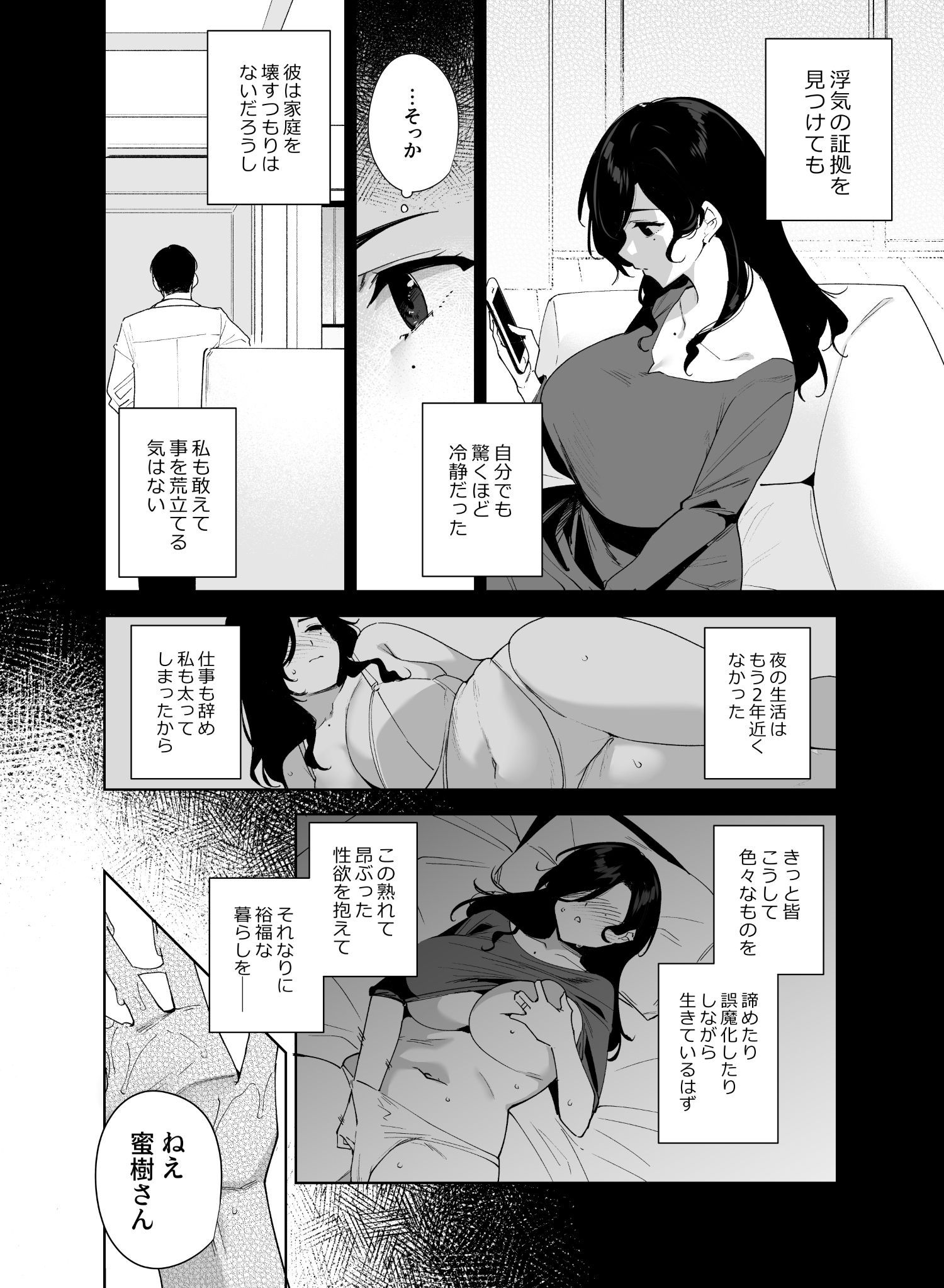 【同人】女さん「いいよ♥このまま出して♥」欲求不満の人妻さんと仕事でもプライベートでもエッチしまくる【タワーレジデンス接遇課対応中3】