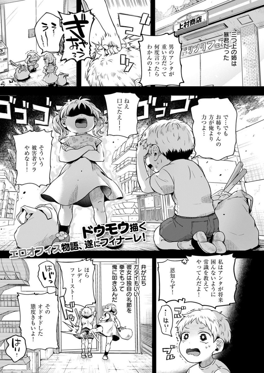 【漫画】女さん「ナカぁ…きてるぅ♥」S気質の先輩がドMに変貌するオフィスハーレム【コンプラ違反です！先輩方！！】