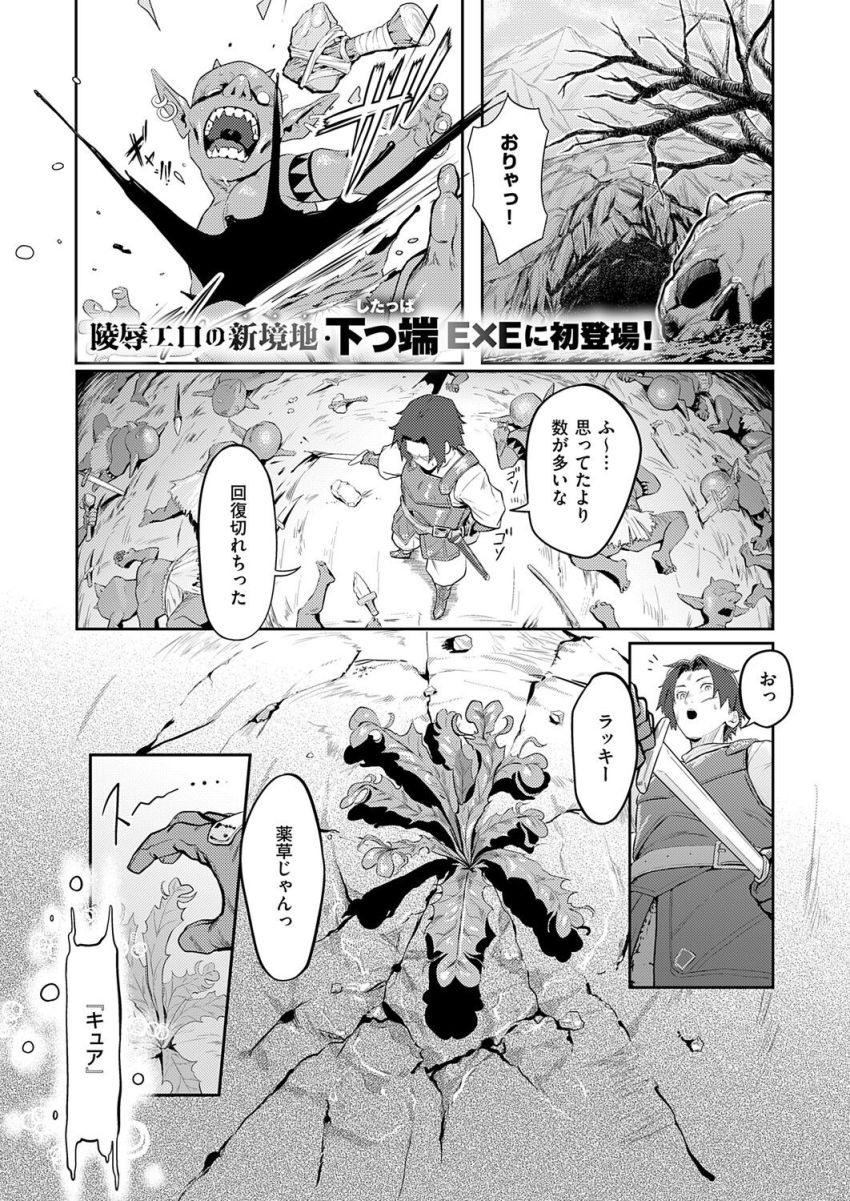 【漫画】男さん「イイ女だ…なぁ小僧？♥」幼馴染同士の駆け出し冒険者パーティ山賊に敗れ容赦なく犯される【催淫石窟アフロディジアック】