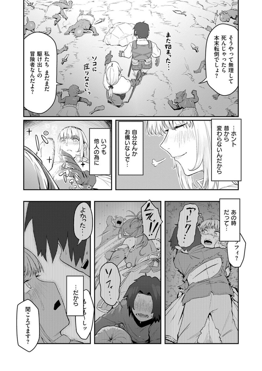 【漫画】男さん「イイ女だ…なぁ小僧？♥」幼馴染同士の駆け出し冒険者パーティ山賊に敗れ容赦なく犯される【催淫石窟アフロディジアック】