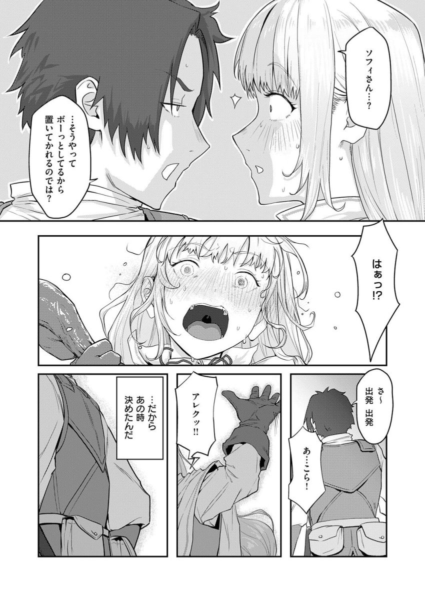 【漫画】男さん「イイ女だ…なぁ小僧？♥」幼馴染同士の駆け出し冒険者パーティ山賊に敗れ容赦なく犯される【催淫石窟アフロディジアック】