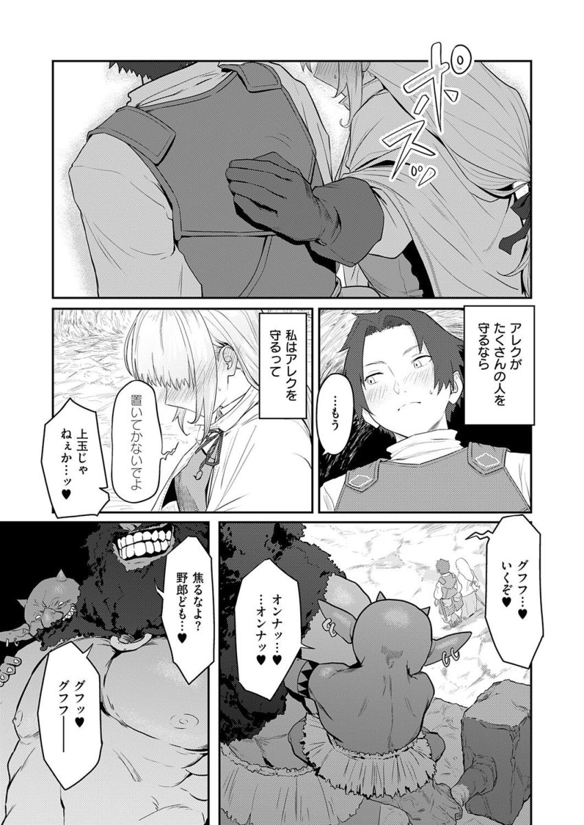 【漫画】男さん「イイ女だ…なぁ小僧？♥」幼馴染同士の駆け出し冒険者パーティ山賊に敗れ容赦なく犯される【催淫石窟アフロディジアック】