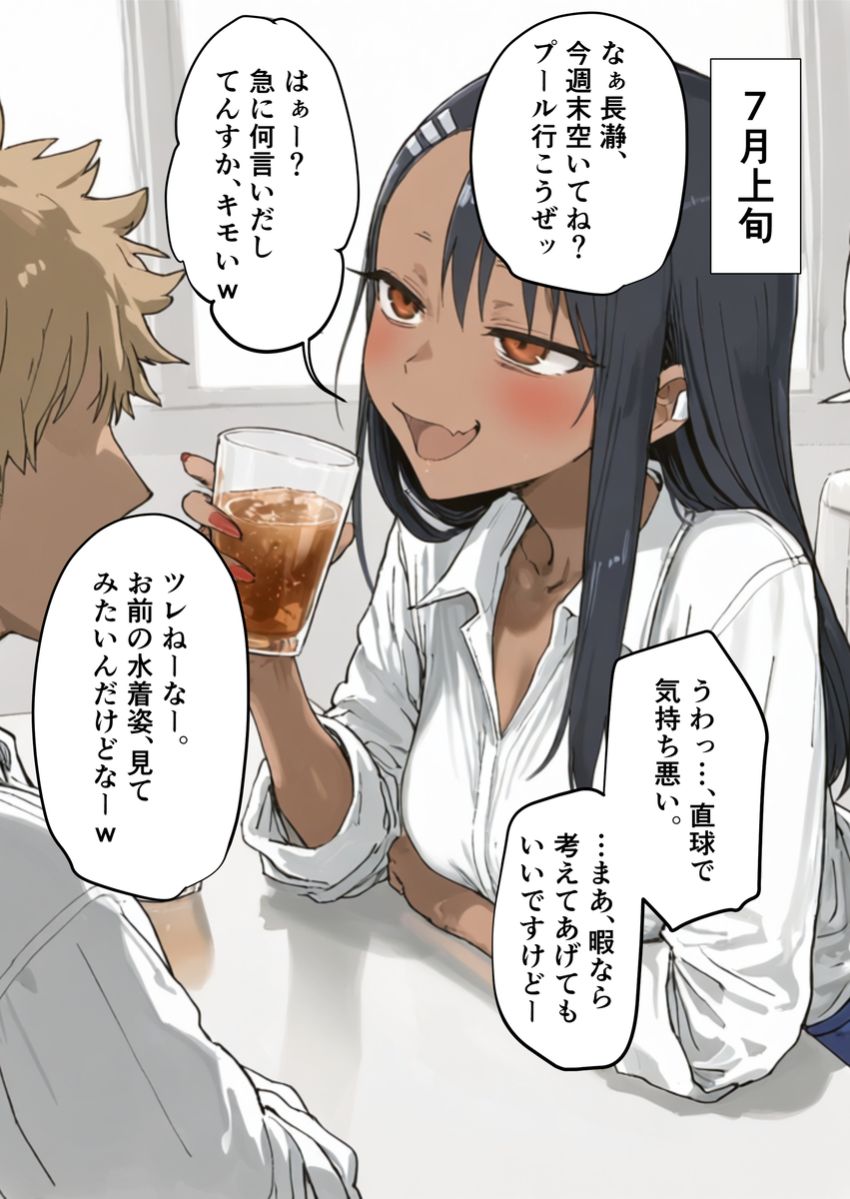 【画像】男さん「センパーイｗねぇ、今どんな気持ちぃｗｗ？」間男先輩からしつこく誘われ付き合ったカラオケで寝取られる女さん【イジらないで、長瀞さん】